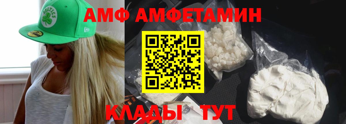 АМФЕТАМИН Розовый Советская Гавань