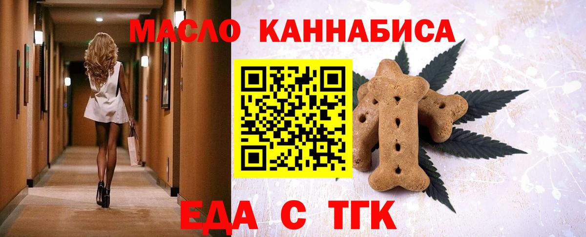 Советская Гавань  Canna-Cookies конопля  Вход с VPN 