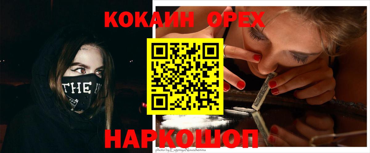 COCAIN Боливия  Вход с VPN  Советская Гавань  КОКАИН 97% 