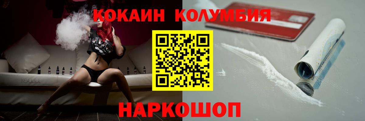 COCAIN VHQ Советская Гавань