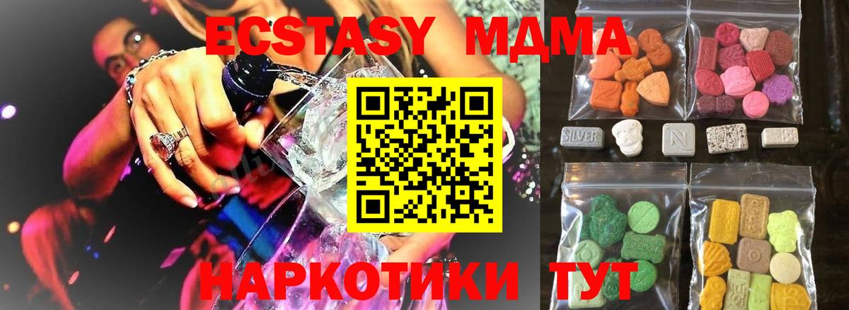 Ecstasy  Экстази диски  Вход с VPN  Советская Гавань 