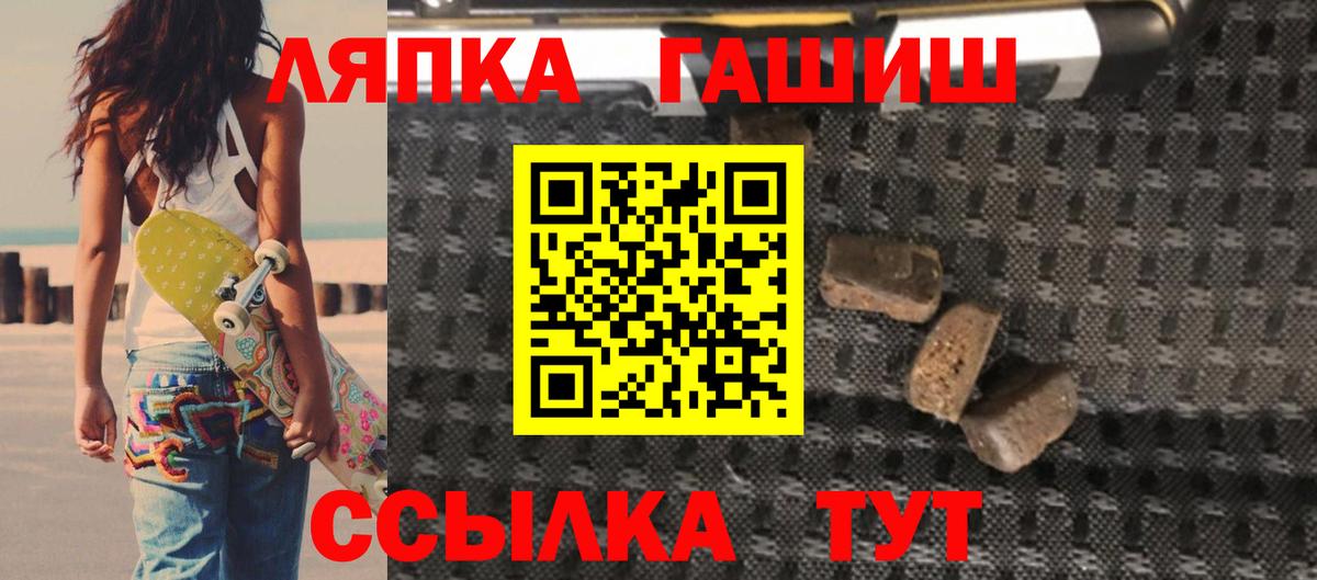 ГАШ индика сатива  Вход с VPN  Советская Гавань  Гашиш гашик 