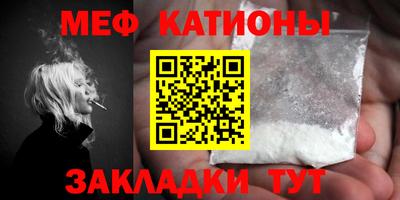 мефедрон мука Ипатово