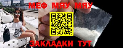мефедрон мука Ипатово