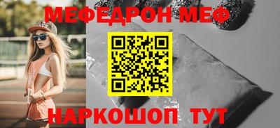 мефедрон мука Ипатово