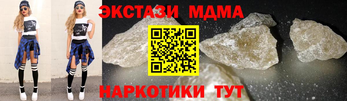 MDMA crystal Советская Гавань
