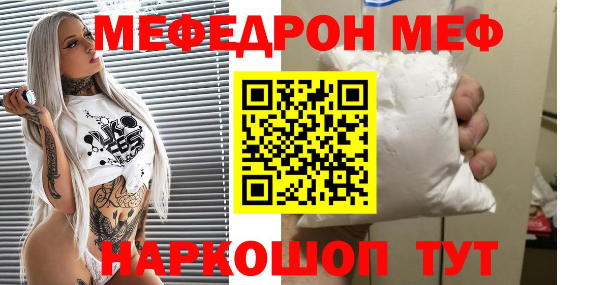 Мефедрон Советская Гавань