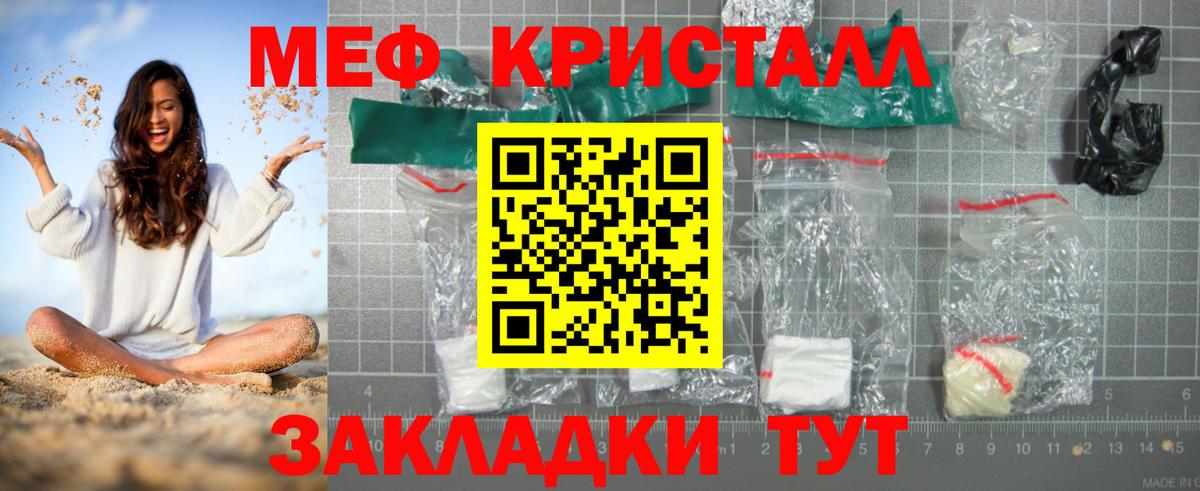 МЯУ-МЯУ VHQ  Меф 4 MMC  МЕФ  Советская Гавань  МЯУ-МЯУ  Вход с VPN 