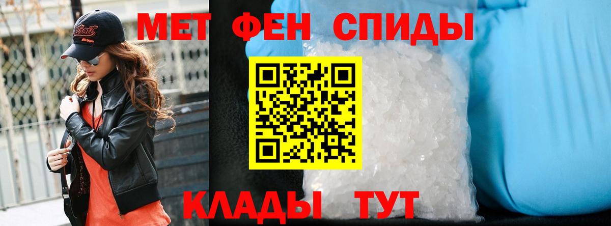 Метамфетамин винт Советская Гавань