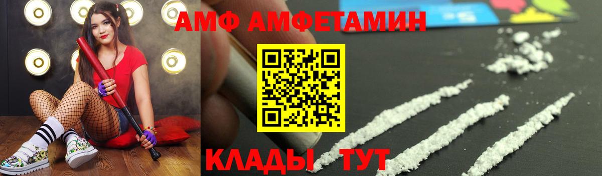 Советская Гавань  Метамфетамин винт  Метамфетамин  Вход с VPN 
