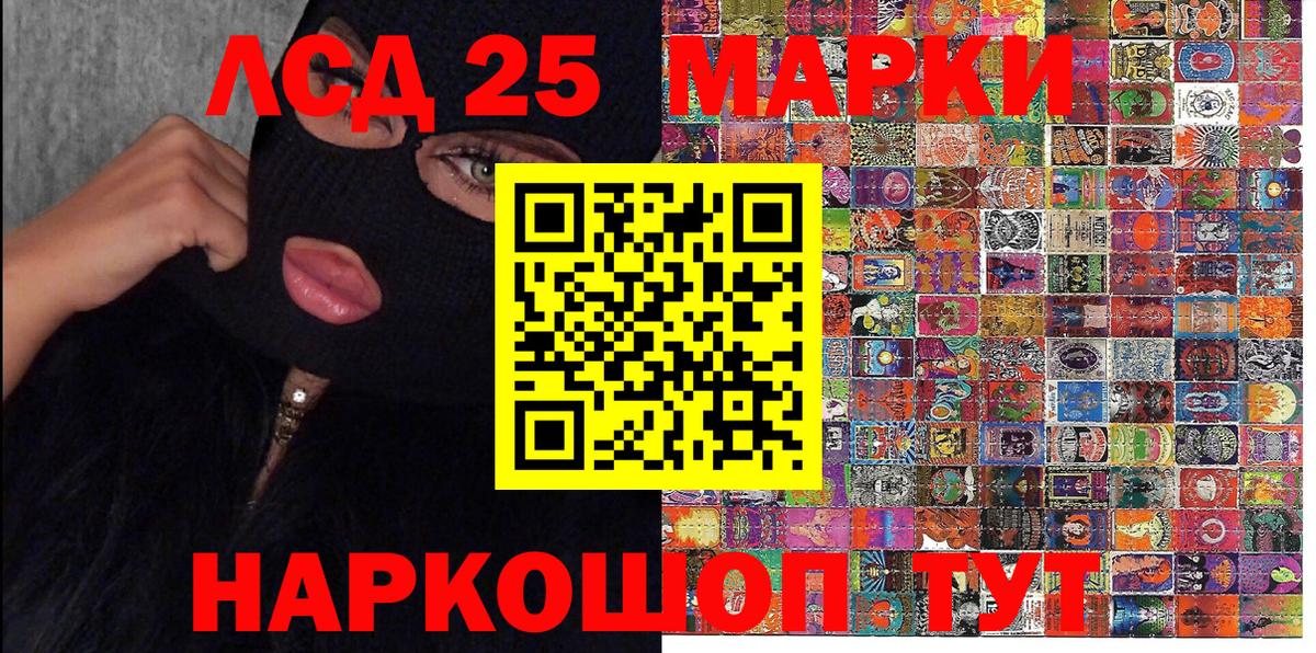 Марки NBOMe 1,8мг  Вход с VPN  Советская Гавань 