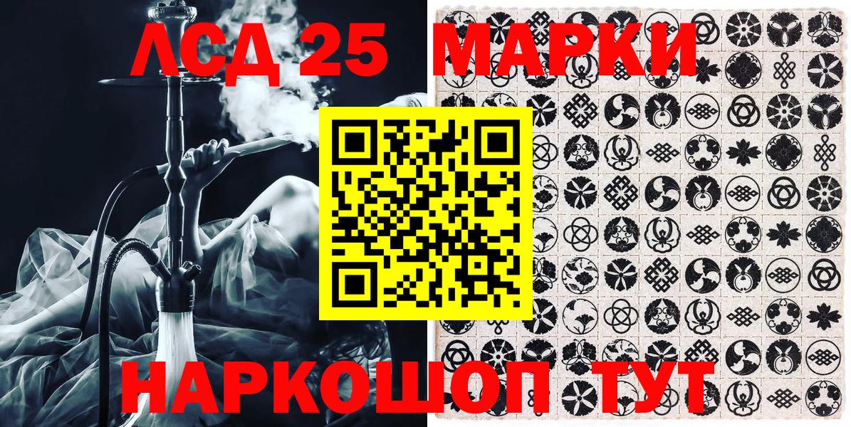 Марки 25I-NBOMe 1500мкг Советская Гавань