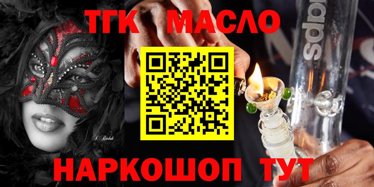 Советская Гавань  купить закладку  Вход с VPN  Дистиллят ТГК вейп  ТГК жижа 